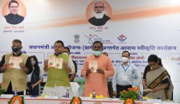 मुख्यमंत्री पुष्कर सिंह धामी ने प्रधानमंत्री आवास योजना- ग्रामीण के लाभार्थियों को आवास स्वीकृति पत्र सौंपे﻿, कुल 16472 लाभार्थियों को दिये गए आवास स्वीकृति पत्र