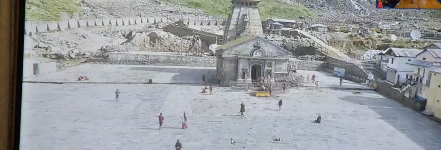 केदारनाथ पुनर्निर्माण के प्रथम चरण के कार्य लगभग पूर्ण, द्वितीय चरण में तेजी लाने के निर्देश केदारनाथ पुनर्निर्माण के प्रथम चरण के कार्य लगभग पूर्ण, द्वितीय चरण में तेजी लाने के निर्देश