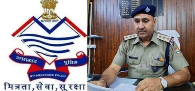 Uttarakhand महिला की हत्या की तहकीकात के लिए इंस्पेक्टर राणा को मिलेगा केन्द्रीय गृहमंत्री पदक, दोषी को दिलवाया आजीवन कारावास Uttarakhand महिला की हत्या की तहकीकात के लिए इंस्पेक्टर राणा को मिलेगा केन्द्रीय गृहमंत्री पदक, दोषी को दिलवाया आजीवन कारावास