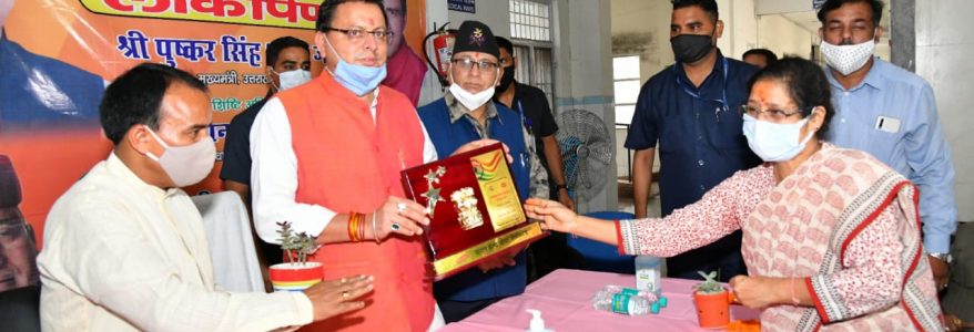 Uttarakhand : अब 207 पैथोलॉजिकल जांच निशुल्क होंगी, मुख्यमंत्री पुष्कर सिंह धामी ने किया निशुल्क जांच योजना का शुभारंभ Uttarakhand : अब 207 पैथोलॉजिकल जांच निशुल्क होंगी, मुख्यमंत्री पुष्कर सिंह धामी ने किया निशुल्क जांच योजना का शुभारंभ