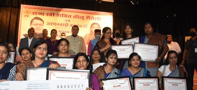 Uttarakhand : 44 महिलाओं को तीलू रौतेली और आंगनबाड़ी कार्यकत्री पुरस्कार मिला, किस-किसको कौनसा पुरस्कार मिला पढ़ें