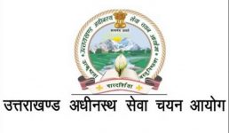 Uttarakhand Government Jobs वाहन चालकों के 164 पदों पर भर्ती, आवेदन की अंतिम तारीख 10 अक्टूबर