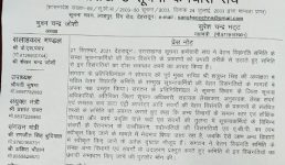 Uttarakhand वेतन विसंगति समिति के समक्ष सूचनाकर्मियों ने अपना पक्ष रखा