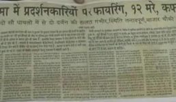 1 सितंबर 1994 : खटीमा गोलीकांड, जिसने बदल दी थी राज्य आंदोलन की दिशा, बन गया था एक ऐतिहासिक जन आंदोलन
