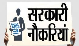 Uttarakhand Govt. Jobs : 157 पदों पर निकली सीधी भर्ती, 25 नवंबर तक करें आवेदन