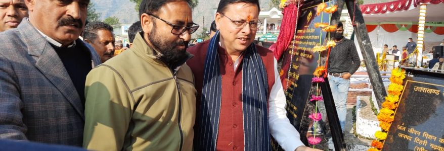 Uttarakhand टिहरी गढ़वाल में मुख्यमंत्री ने किया सोलर पावर प्लांट का उद्घाटन और कई योजनाओं का शिलान्यास, पूरी खबर पढ़ें