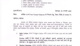 Uttarakhand कोरोना रोकथाम के लिए सरकार की गाइडलाइन जारी, स्कूल, राजनीतिक रैली 31 जनवरी तक बंद, पढ़ें सभी नियम