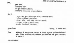 Uttarakhand राजनीतिक दलों के लिए कोविड गाइडलाइन जारी, प्रचार में इन नियमों का करना होगा पालन