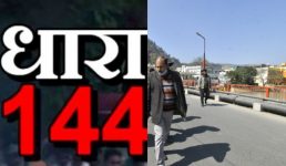उत्तराखंड में इन जगहों पर धारा 144 लागू, तत्काल प्रभाव से आदेश जारी