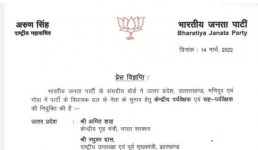 Uttarakhand नया मुख्यमंत्री चुनने के लिए राजनाथ सिंह और मीनाक्षी लेखी को बनाया पर्यवेक्षक, अन्य 3 राज्यों के लिए भी पर्यवेक्षक नियुक्त