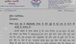 Uttarakhand विधायक को धमकी, कहा मारकर 6 महीने में उपचुनाव करवा दुंगा