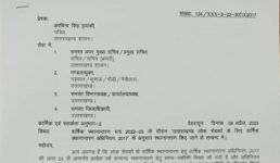 Uttarakhand सरकारी कर्मचारियों के ट्रांसफर को लेकर महत्त्वपूर्ण आदेश, डेडलाइन फिक्स, देखिए आदेश की कॉपी