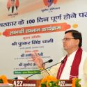 सीएम धामी ने सरकार के 100 दिन कार्यक्रम में हिस्सा लिया, विभिन्न योजनाओं के लाभार्थियों को संबोधित किया
