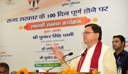 सीएम धामी ने सरकार के 100 दिन कार्यक्रम में हिस्सा लिया, विभिन्न योजनाओं के लाभार्थियों को संबोधित किया