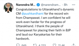 पीएम मोदी ने सीएम धामी को जीत की बधाई दी, चंंपावत के लोगों को भी धन्यवाद कहा