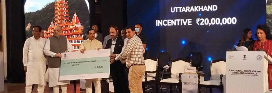 उत्तराखंड को नए खनिजों की खोज एवं नीलामी कराने में उत्कृष्ठ कार्य के लिए पुरस्कार, गृहमंत्री अमित शाह रहे कार्यक्रम में मौजूद उत्तराखंड को नए खनिजों की खोज एवं नीलामी कराने में उत्कृष्ठ कार्य के लिए पुरस्कार, गृहमंत्री अमित शाह रहे कार्यक्रम में मौजूद