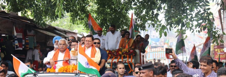 सीएम धामी ने काशीपुर में तिरंगा यात्रा में हिस्सा लिया, लोगों ने किया भव्य स्वागत सीएम धामी ने काशीपुर में तिरंगा यात्रा में हिस्सा लिया, लोगों ने किया भव्य स्वागत