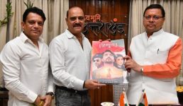 सीएम धामी ने ‘हिंदुत्व’ फिल्म का पोस्टर रिलीज किया, निर्देशक करण राजदान भी रहे मौजूद