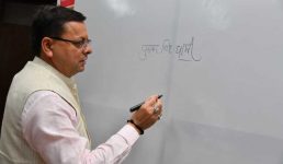 सीएम धामी ने विधानसभा में अनियमित भर्तियों को निरस्त करने के स्पीकर के निर्णय का स्वागत किया, कहा भ्रष्टाचार के खिलाफ अभियान में सदन और सरकार एकजुट