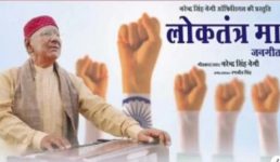 उत्तराखंड में भर्ती गड़बड़ी और पेपर लीक की गूंज के बीच लोकगायक नेगी दा का गीत, नेताओं पर किया जबरदस्त कटाक्ष, सुनिए