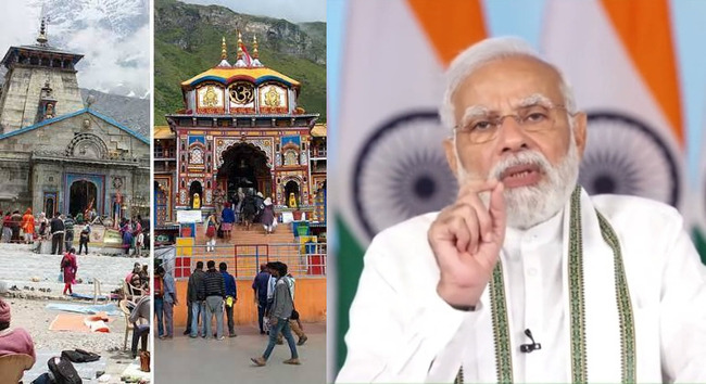 प्रधानमंत्री नरेंद्र मोदी ने चारधाम यात्रा के लिए प्रेषित की शुभकामनाएं, कहा डिजिटल उपवास पर रहते हुए उत्तराखंड की प्राकृतिक सुंदरता का आनंद लें तीर्थयात्री