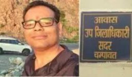 Uttarakhand : चंपावत के लापता एसडीएम अनिल चन्याल की लोकेशन मिली, प्रशासन ने ली राहत की सांस