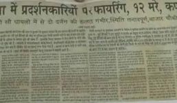 उत्तराखंड राज्य आंदोलन और खटीमा गोलीकांड, 1 सितंबर 1994, जब पुलिस की बर्बरता ने आग में पेट्रोल  का काम किया, पढ़िए क्या हुआ था उस दिन