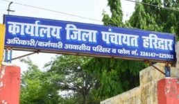 हरिद्वार जिला पंचायत अध्यक्ष पद के लिए बीजेपी ने की प्रत्याशी की घोषणा, राज्य बनने के बाद पहली बार हरिद्वार जिला पंचायत में बीजेपी बनाने जा रही है बोर्ड