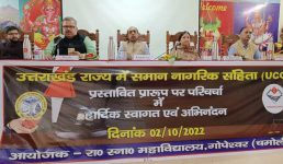समान नागरिक संहिता विशेषज्ञ समिति ने गोपेश्वर और अगस्त्यमुनि में लोगों के सुझाव लिये, विवाह, संरक्षण, तलाक, गोद लेना, सम्पत्ति का अधिकार, आदि पर बातचीत की