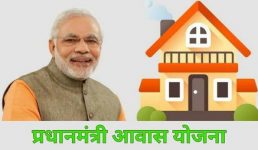 उत्तराखंड में प्रधानमंत्री आवास योजना-ग्रामीण में 18,602 अतिरिक्त आवास की स्वीकृति मिली, सीएम ने कहा डबल इंजन का प्रदेश को मिल रहा फायदा
