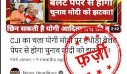 3 यूट्यूब चैनलों का हुआ भंडाफोड़, प्रधानमंत्री और सुप्रीम कोर्ट और दूसरे मामलों में फर्जी खबर चला रहे थे