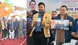 मसूरी विंटर लाइन कार्निवल 2022 की सीएम धामी ने की शुरूआत, कहा यहां  पर्यटन व लोक संस्कृति का अनूठा संगम