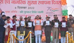 सीएम धामी ने होमगार्ड्स के लिए 4 घोषणाएं की, पहल एप का भी शुभारंभ किया