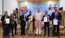 सुशासन दिवस पर मुख्यमंत्री ने अधिकारियों एवं कर्मचारियों को किया सम्मानित, तीन श्रेणियों में किस-किसको मिला पुरस्कार, पढ़िए