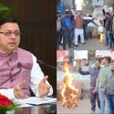पीएम मोदी पर पाकिस्तानी विदेश मंत्री की आपत्तिजनक टिप्पणी पर उत्तराखंड में विरोध, सीएम धामी ने भी कड़ी प्रतिक्रिया दी