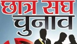 Uttarakhand छात्र संघ चुनावों में होगा बड़ा बदलाव, छात्राओं को मिलेगा 50 फीसदी प्रतिनिधित्व