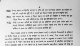 उत्तराखंड में यहां जिला पंचायत अध्यक्ष को पद से हटाया,भ्रष्टाचार के चलते आदेश जारी