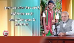Mann ki Baat, भारतीय खिलौनों से लेकर डिजिटल इंडिया तक कई विषयों पर बोले पीएम मोदी, देखिए