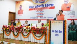 जन औषधि दिवस कार्यक्रम में बोले सीएम धामी, राज्य के जिन मेडिकल कॉलेजों में कैथ लैब नहीं हैं, उन सभी मेडिकल कॉलेजों में कैथ लैब बनायी जायेंगी