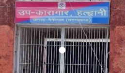 उत्तराखंड की जेल में एक महिला कैदी सहित 44 कैदी HIV संक्रमित मिले, प्रशासन में हड़कंप