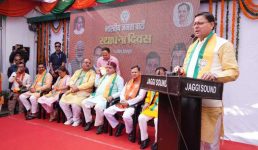 सीएम धामी ने उत्तराखंड बीजेपी कार्यालय में पार्टी स्थापना दिवस में लिया हिस्सा, पीएम मोदी के संबोधन को सुना