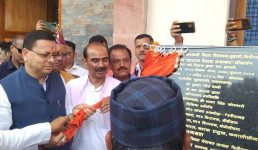 पिथौरागढ़ पहुंचे सीएम धामी, कनालीछीना के मुवानी में भाऊराव देवरस सभागार का लोकार्पण किया