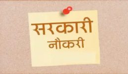 उत्तराखंड में सहायक अध्यापक पद पर निकली भर्ती, ऐसे करें आवेदन