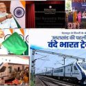 पीएम मोदी ने उत्तराखंड को दी वंदे भारत एक्सप्रेस रेल की सौगात, कहा देवभूमि विश्व की आध्यात्मिक चेतना का केंद्र होगी