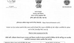 BARC में निकली 4,374 पदों पर भर्ती, पढ़िए पूरी जानकारी