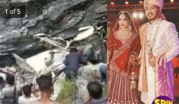 17 दिन पहले हुई थी शादी, दोनों को खींच ले गई मौत, कुल 10 लोगों की मौत