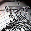 उत्तराखंड में बहुत बड़े भूकंप  की आशंका, वैज्ञानिकों के शोध में चौंकाने वाला खुलासा, चीन तक होगी तबाही