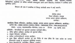 अल्मोड़ा और बागेश्वर में 3 दिन स्कूल रहेंगे बंद, बारिश के कारण जिलाधिकारी ने जारी किए आदेश
