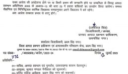ऊधम सिंह नगर में 13 जुलाई को भी स्कूलों में छुट्टी, देखिए आदेश