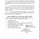 चमोली जिले में 13 जुलाई को स्कूल बंद रहेंगे, डीएम आदेश जारी